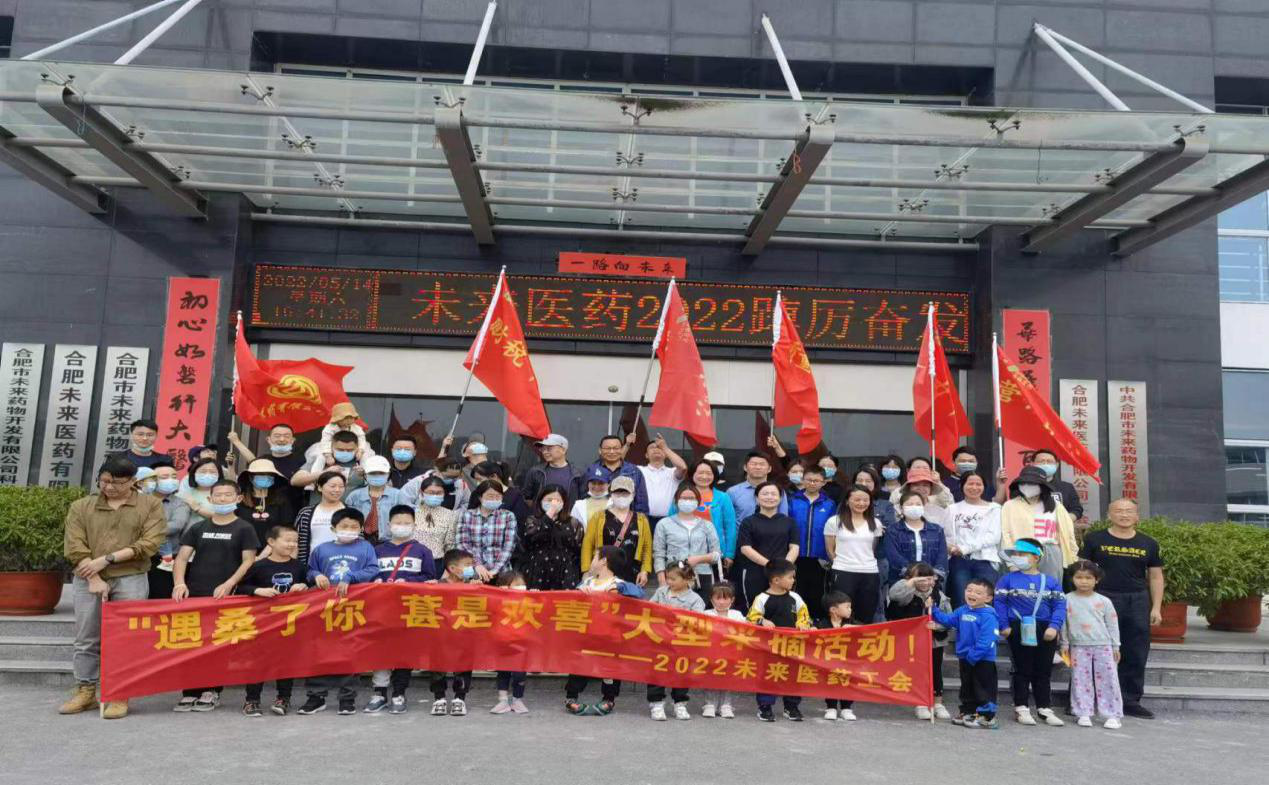 乐鱼买球工会采摘活动圆满结束