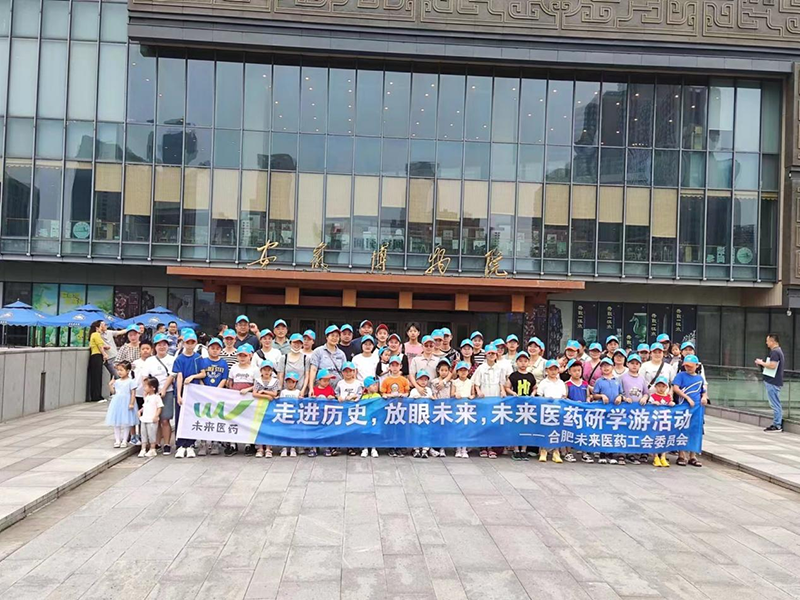 走进历史,放眼未来|乐鱼买球工会亲子游活动圆满结束